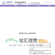 青岛澳派丨散单纸箱机丨全自动纸箱机