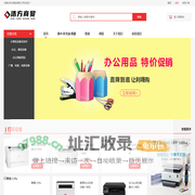 内蒙古浩方商贸有限公司-乌兰察布政采供应商_丰镇网络设备_丰镇办公耗材