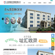 上海璞康医疗器械有限公司