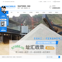 德阳砂石厂家_碎石价格_德阳机制砂销售-安县华龙化工有限公司