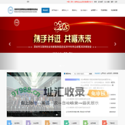 深创会-深圳市互联网创业创新服务促进会|深圳科技-互联网协会