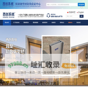 西创系统-精致钢厂家,精制钢生产厂家,精制钢品牌,精致钢防火幕墙系统材料集成供应商！