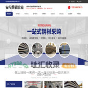 桥梁U肋|桥梁U肋生产厂家|安钢|邯钢|湘钢|涟钢|一级代理商|安阳荣钢实业有限公司