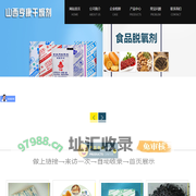 山西亨康干燥剂有限公司