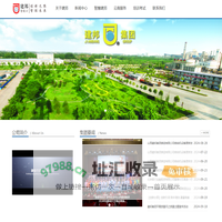 山西建邦集团有限公司
