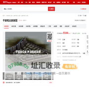 【呼和浩特千家和众新家园小区,二手房,租房】- 呼和浩特房天下