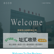 黄骅荣达玻璃有限公司网站首页
