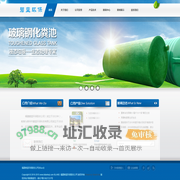 福建碧蓝环保股份公司(Bland)