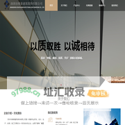 深圳市铸泰建筑装饰有限公司