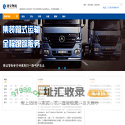 深圳物流公司_深圳货运公司_深圳仓储服务-速安物流