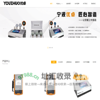 宁波优卓仪表科技有限公司