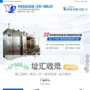 裕发自动化机械（东莞）有限公司