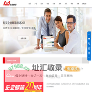 263企业邮箱_购买企业邮箱_企业邮箱价格-263企业邮箱
