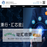 上海倍汇电子科技有限公司
