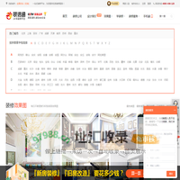 专业装修网_装修一站式服务平台_装信通网