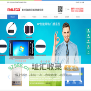 杭州尼科电子科技有限公司