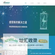 无锡玮恩智能科技有限公司
