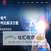 江苏东康新电气科技有限公司