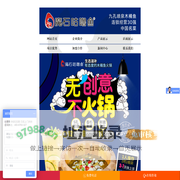 魔石咕噜鱼,石锅鱼加盟,木桶鱼加盟