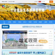 青海省文化和旅游厅