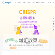 海禾西生物.创新科研试剂供应商 - Powered by hylegen.com_海禾西生物