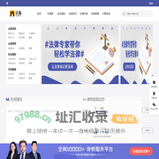 法律咨询_法律知识_律师服务-法临网(yxfalin.com)