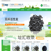 广东同科活性炭有限公司
