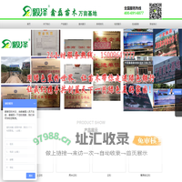 隆德县鑫磊苗木专业合作社
