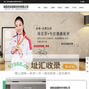 湖南|长沙|江西|贵州木饰面板_木饰面板厂家_幕墙板-湖南尚宜居新材料有限公司