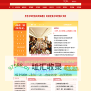 中国人民政治协商会议青海省委员会
