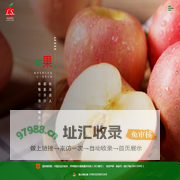 红富士苹果-烟台联盛果蔬有限公司