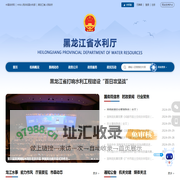 省水利厅