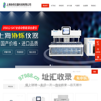 华溶溶出仪-Memmert稳定箱-上海协烁仪器科技有限公司