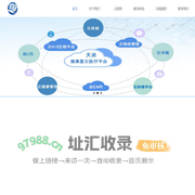天资信息