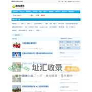 健康减肥-运动减肥_游泳减肥