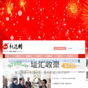 沧州广电网