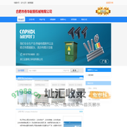 合肥市春华起重机械有限公司