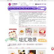 丘北蛋糕店,丘北县市区免费送蛋糕上门,云南丘北蛋糕店配送,古力蛋糕店