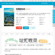 风景园林杂志-北京林业大学出版出版