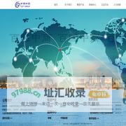 首页-中商外贸有限公司