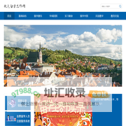 捷克留学服务网