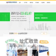 首页-咸阳春雪会计服务有限公司