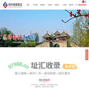 扬州市瑞璟建设工程有限公司