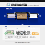 快布自动化（快布连供机、快布唛架机、快布服装唛架打印机、电子拖轮、模板切割机、全自动缝纫机、开袋机、贴袋机、拖布机、电脑裁床）