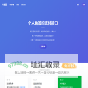 V免签_免挂码支付_支付宝免签约_微信免签_QQ钱包免签约接口_码支付