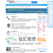 西安自动化仪表一厂-西安自动化仪表厂
