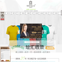 成都T恤衫定做|polo衫定制|班服|卫衣|成都广告文化针织衫生产厂家