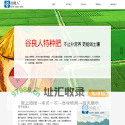 首页-郑州市沃状元肥业有限公司 谷良人特种肥