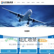上海运宏货运代理有限公司_上海运宏货运代理有限公司