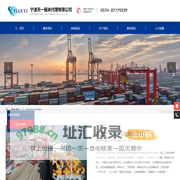 宁波天一报关代理有限公司